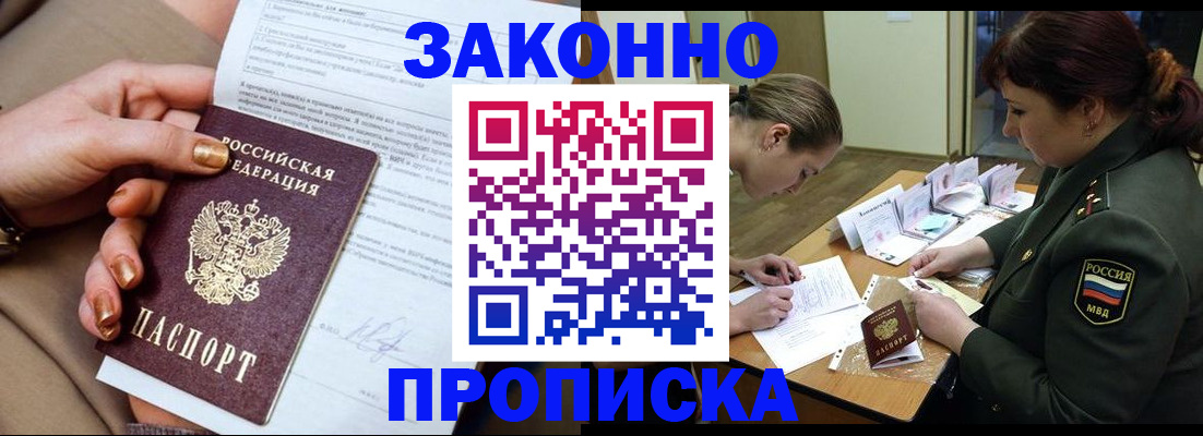 временная регистрация законно в Калтане