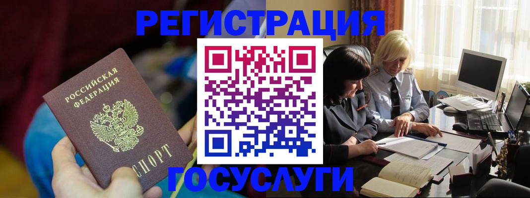 временная регистрация госуслуги в Калтане