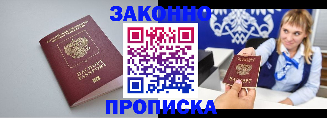 пропишу в квартире в Калтане