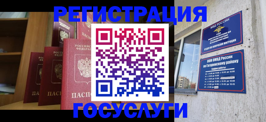 временная регистрация надежно в Калтане