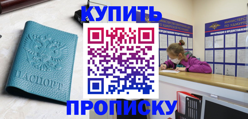 прописка иностранных граждан в Калтане