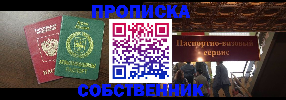 прописка штамп в Калтане